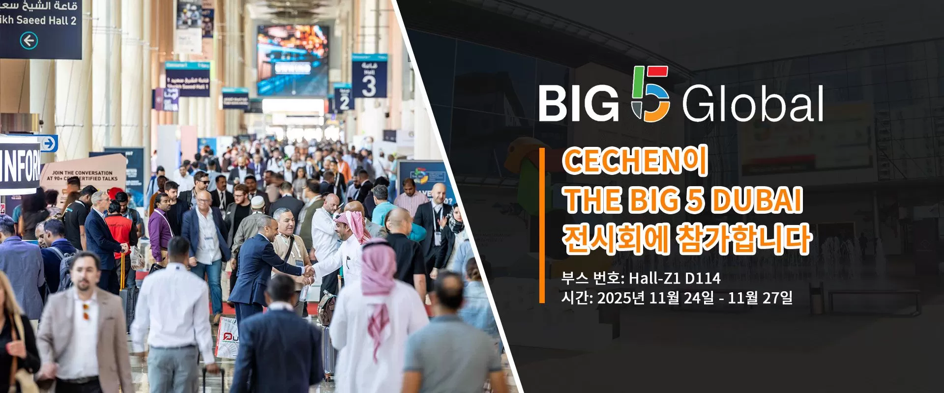  Cechen은 Big 5 Dubai 