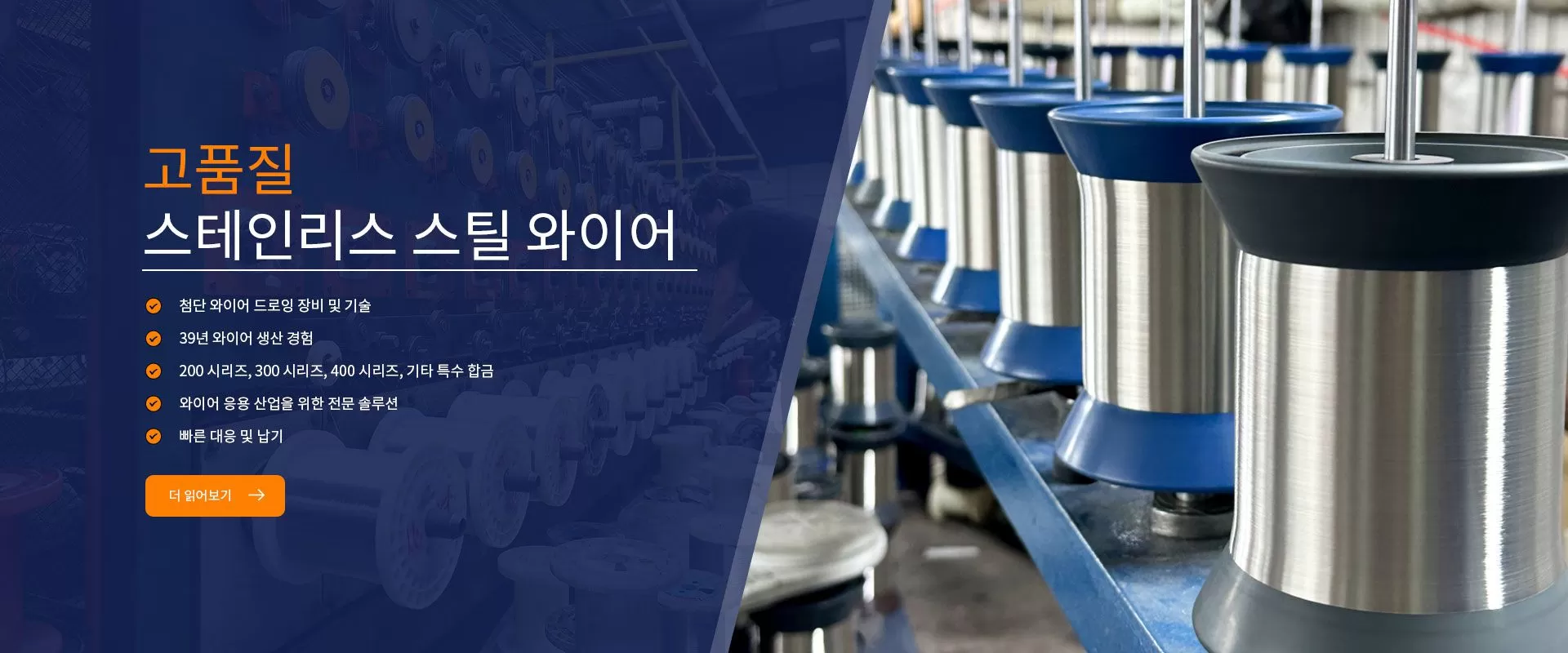  스테인리스 스틸 와이어 제조업체 