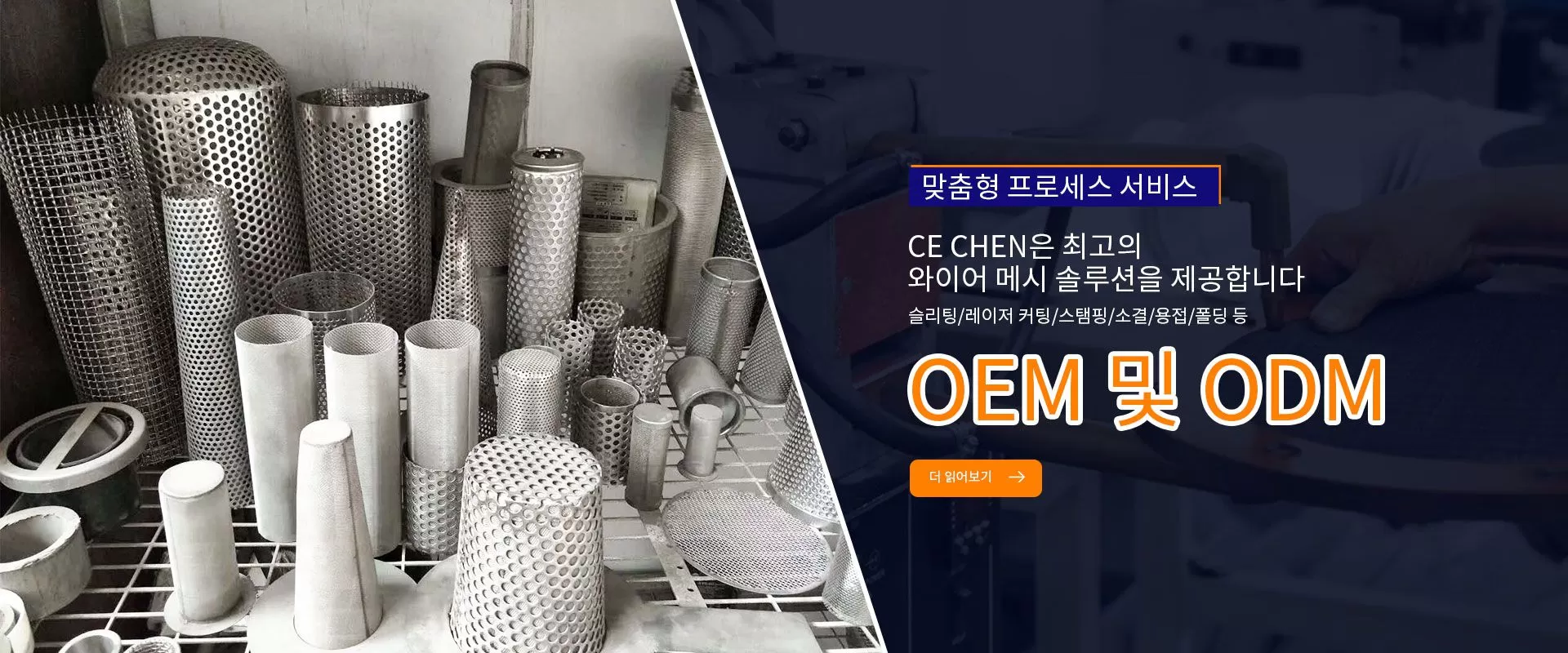  Cechen OEM & ODM 서비스 